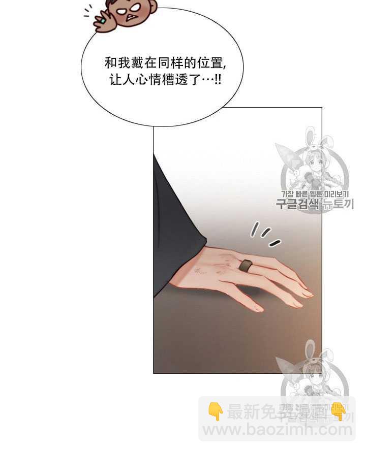 黑色冬季 - 第66話(1/3) - 8