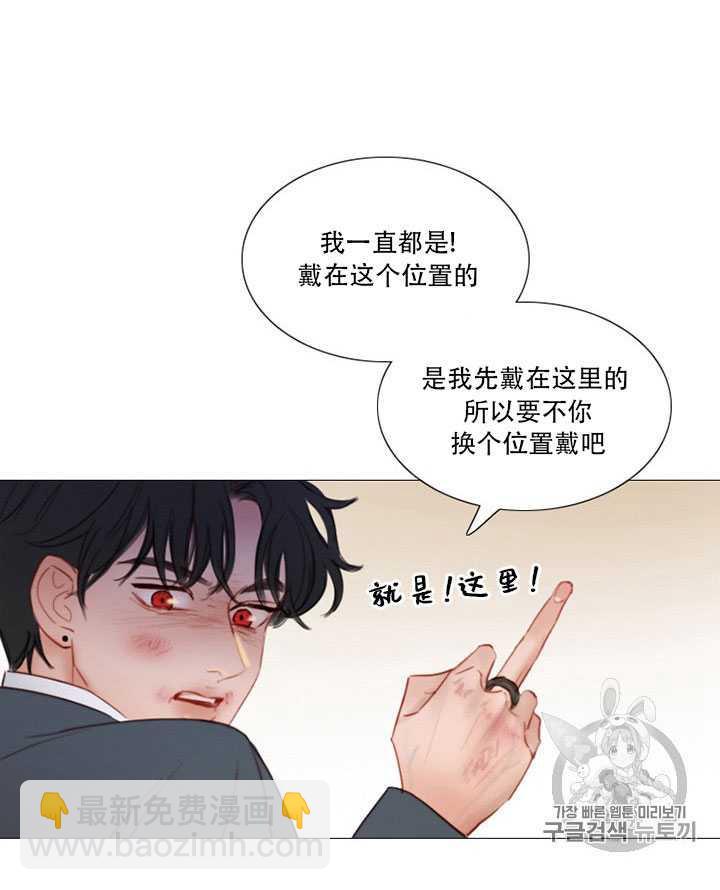 黑色冬季 - 第66話(1/3) - 1