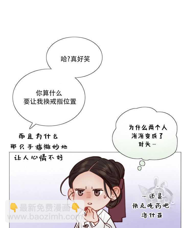 黑色冬季 - 第66話(1/3) - 2