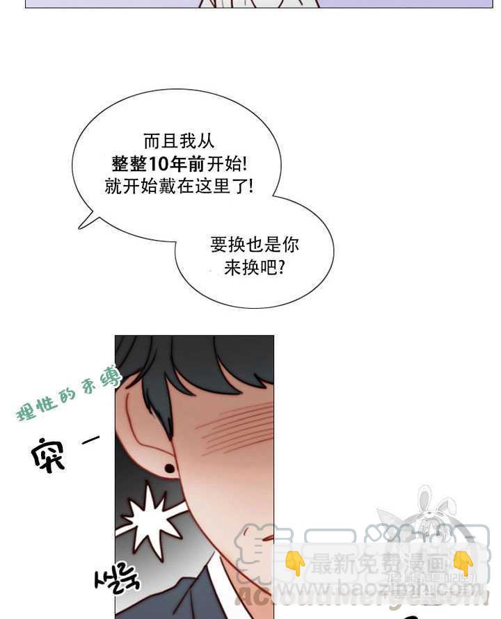 黑色冬季 - 第66話(2/3) - 5