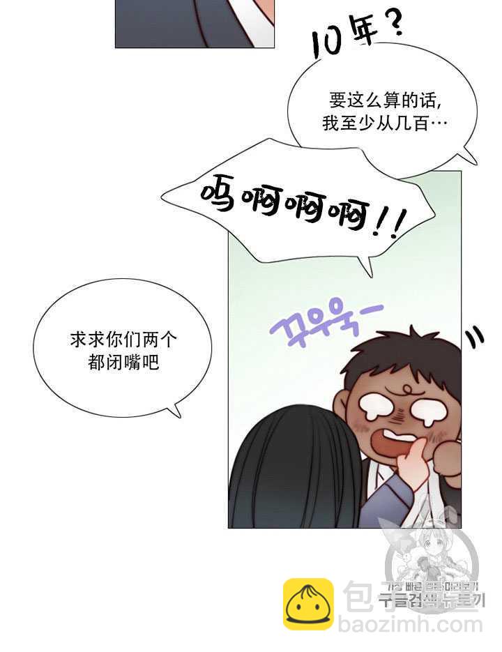 黑色冬季 - 第66話(2/3) - 6