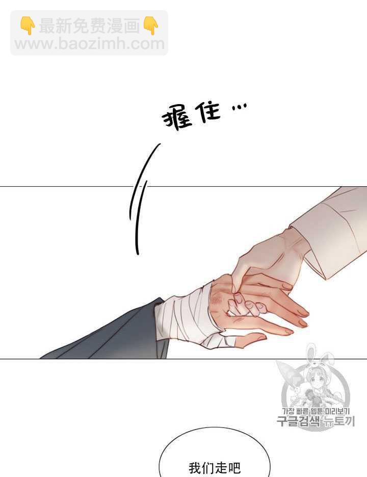 黑色冬季 - 第66話(2/3) - 7