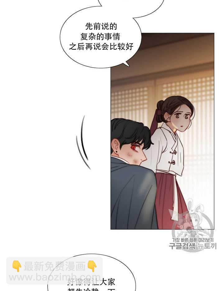 黑色冬季 - 第66話(2/3) - 8