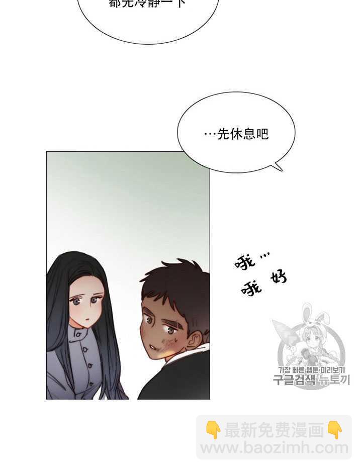 黑色冬季 - 第66話(2/3) - 1