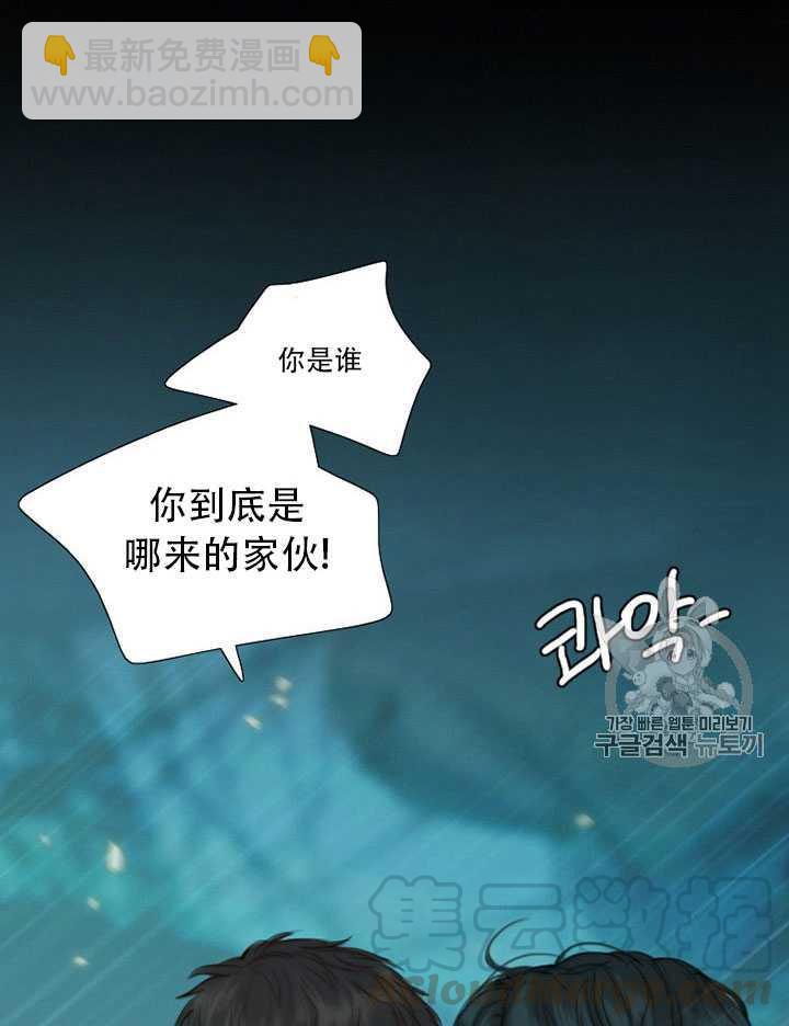 黑色冬季 - 第66話(1/3) - 6