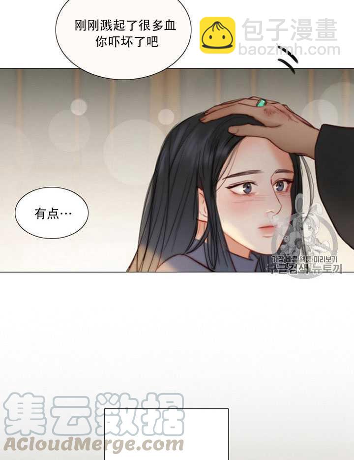 黑色冬季 - 第66話(2/3) - 7