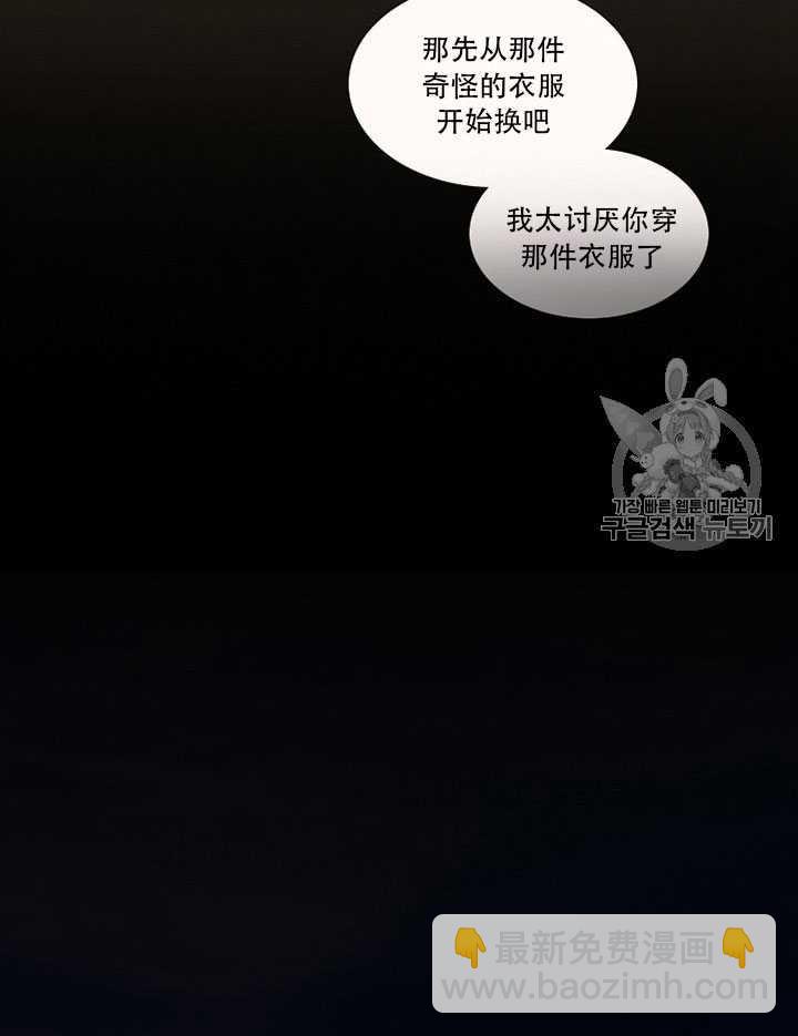 黑色冬季 - 第66話(2/3) - 1