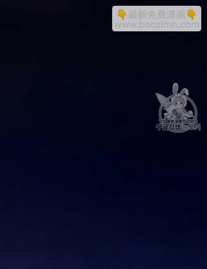 黑色冬季 - 第66話(2/3) - 2