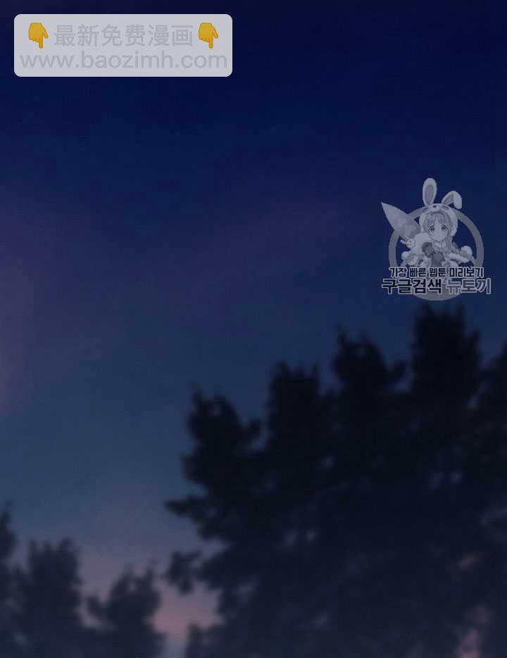 黑色冬季 - 第66話(2/3) - 3