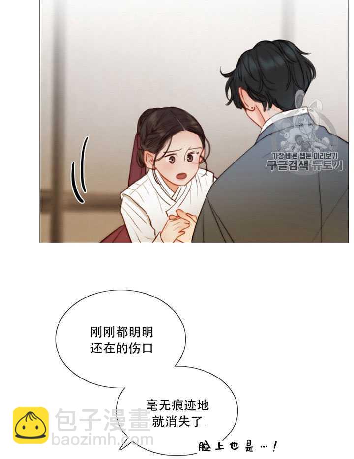 黑色冬季 - 第66話(2/3) - 5