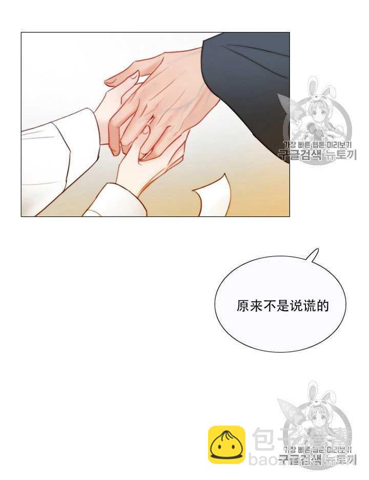 黑色冬季 - 第66話(2/3) - 6