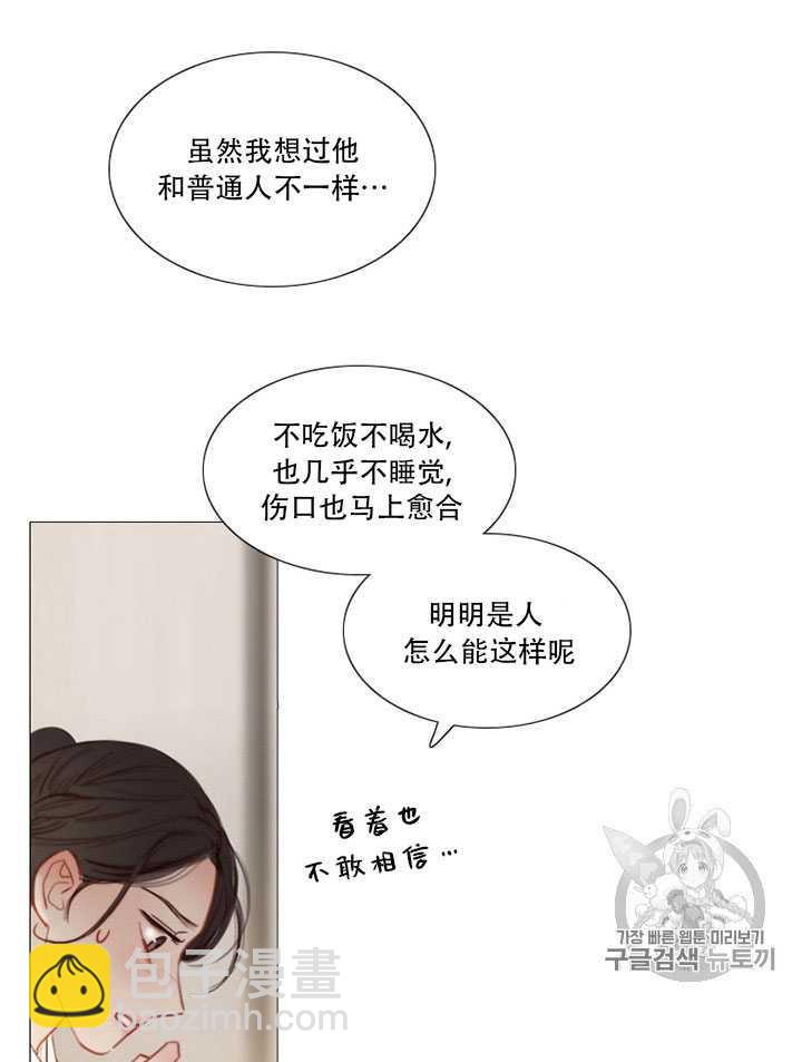 黑色冬季 - 第66話(2/3) - 7