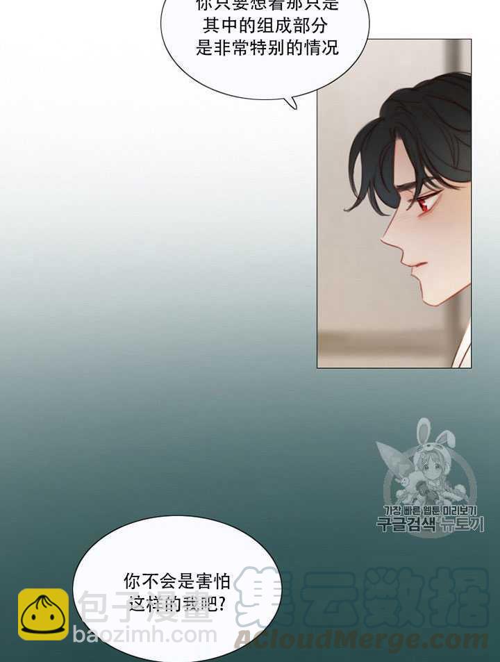 黑色冬季 - 第66話(2/3) - 1