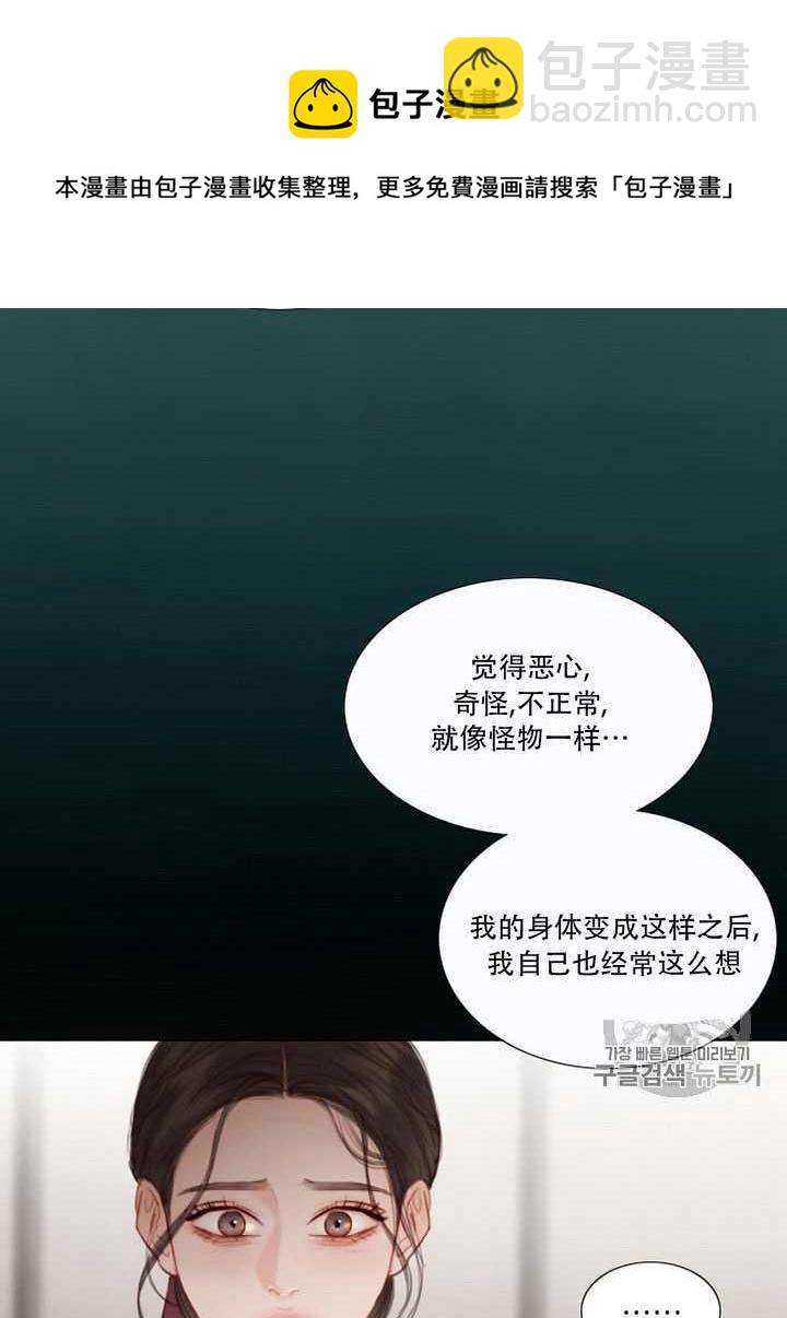 黑色冬季 - 第66話(2/3) - 2