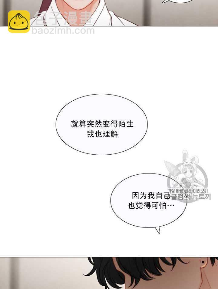 黑色冬季 - 第66話(2/3) - 3