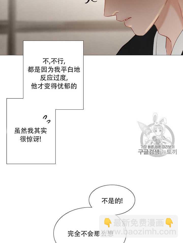 黑色冬季 - 第66話(2/3) - 4