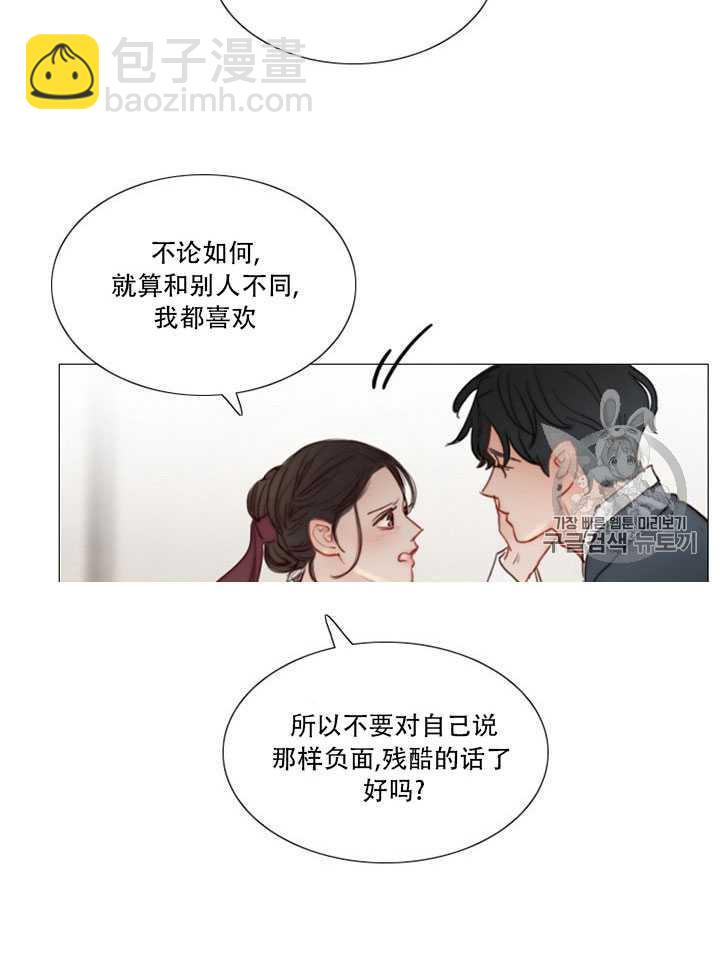 黑色冬季 - 第66話(2/3) - 5