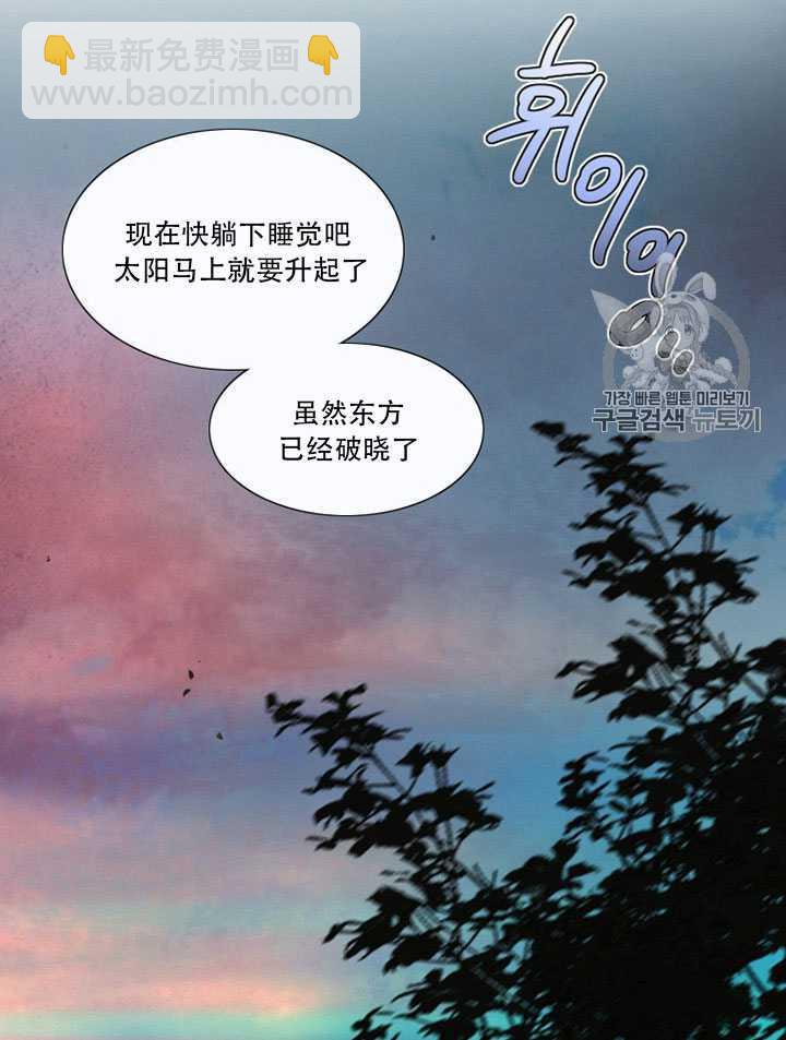 黑色冬季 - 第66話(2/3) - 8