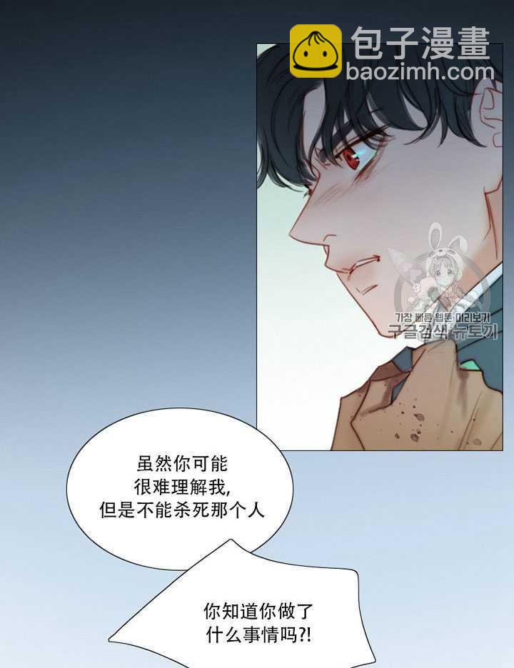 黑色冬季 - 第66話(1/3) - 8