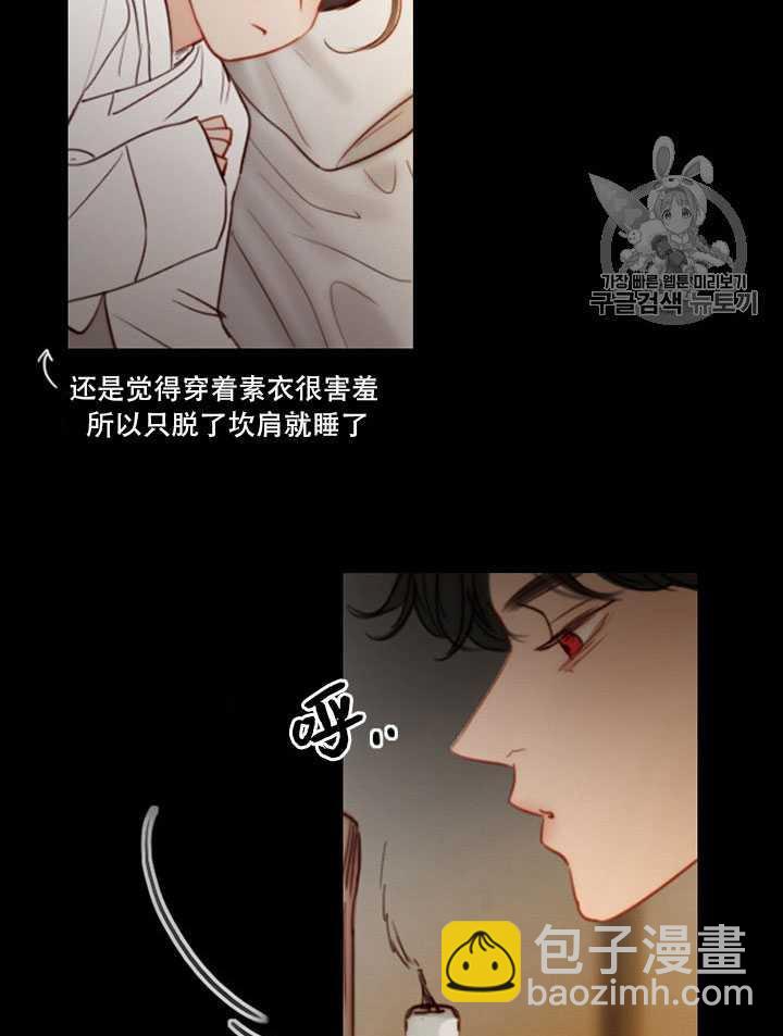 黑色冬季 - 第66話(2/3) - 2