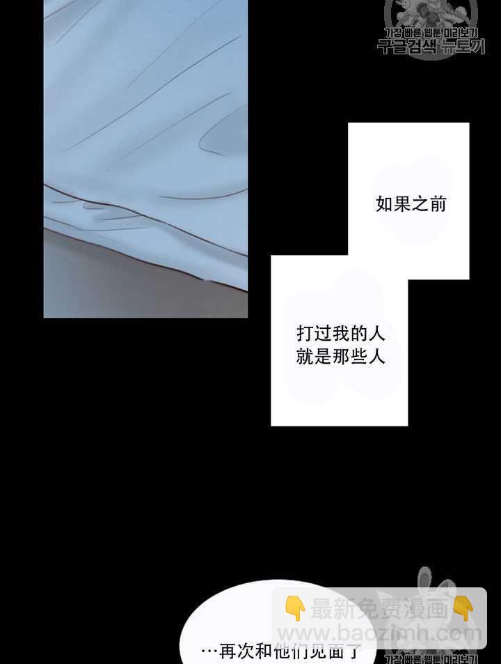 黑色冬季 - 第66話(2/3) - 6