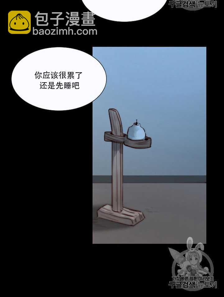 黑色冬季 - 第66話(2/3) - 7