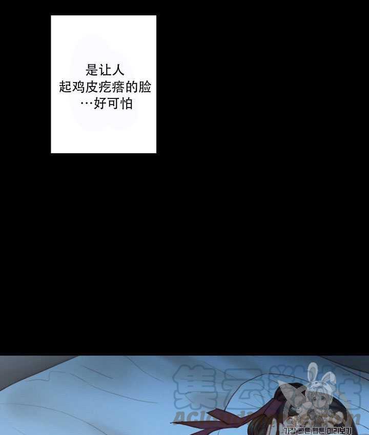 黑色冬季 - 第66話(2/3) - 8