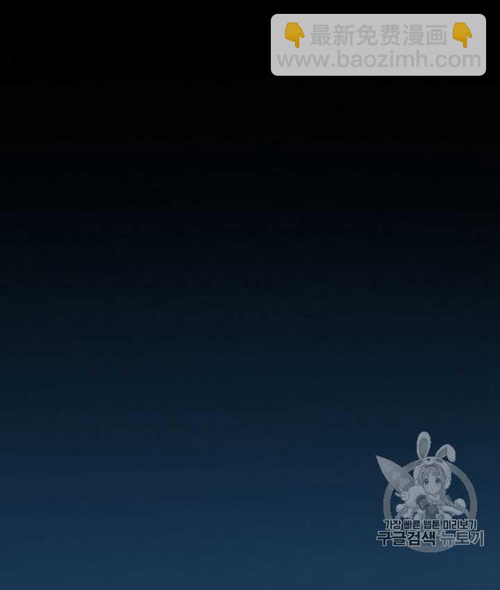 黑色冬季 - 第66話(2/3) - 2