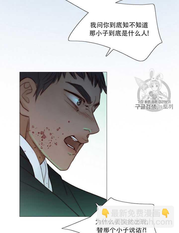 黑色冬季 - 第66話(1/3) - 1