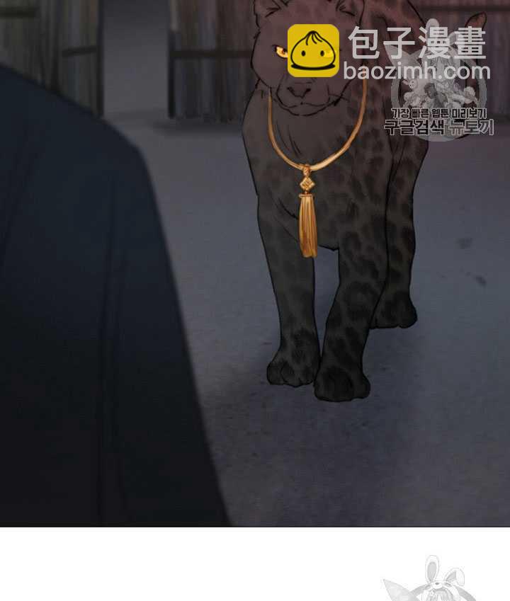 黑色冬季 - 第66話(2/3) - 8