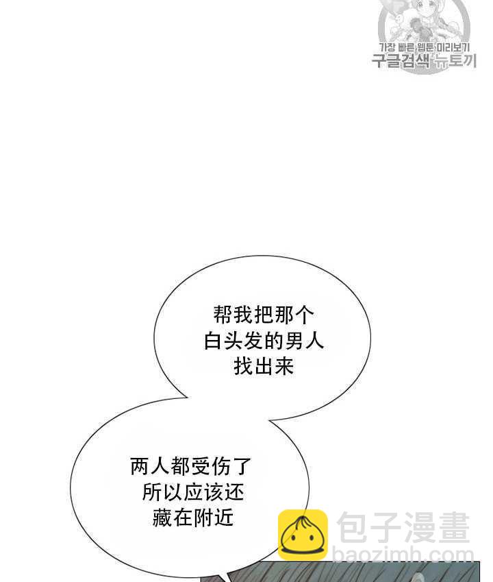 黑色冬季 - 第66話(2/3) - 1