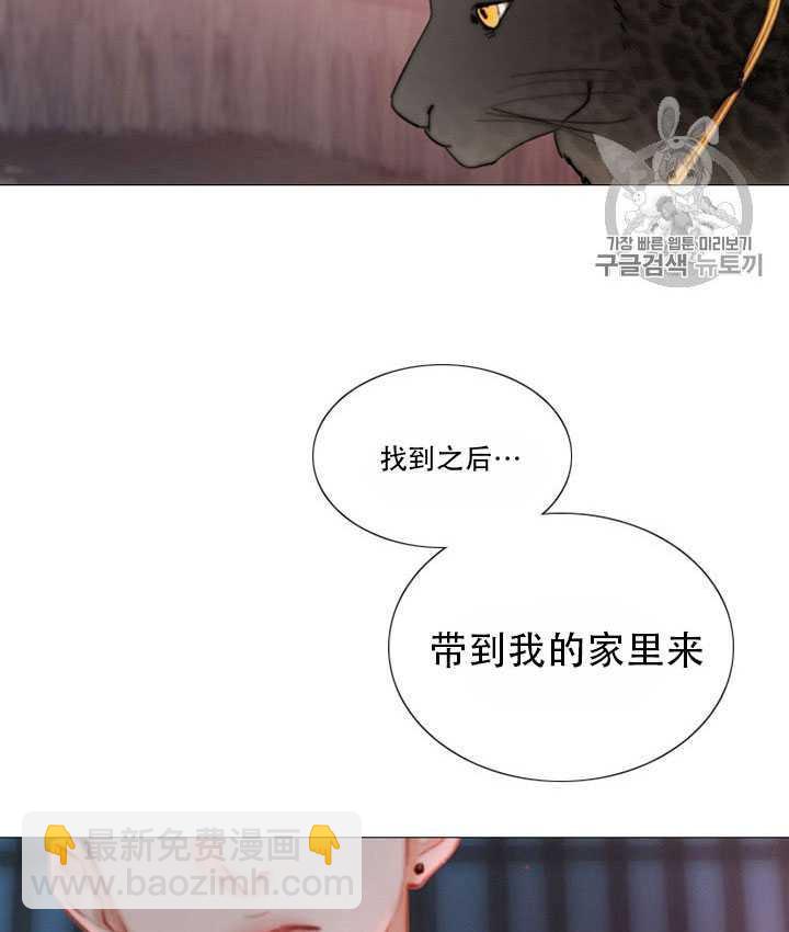 黑色冬季 - 第66話(2/3) - 4