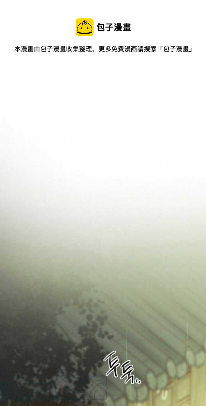 黑色冬季 - 第68話(1/3) - 1