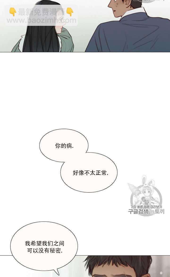 黑色冬季 - 第68話(1/3) - 2