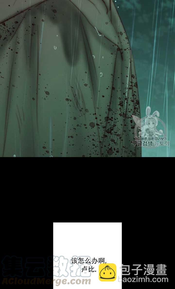 黑色冬季 - 第68話(3/3) - 1