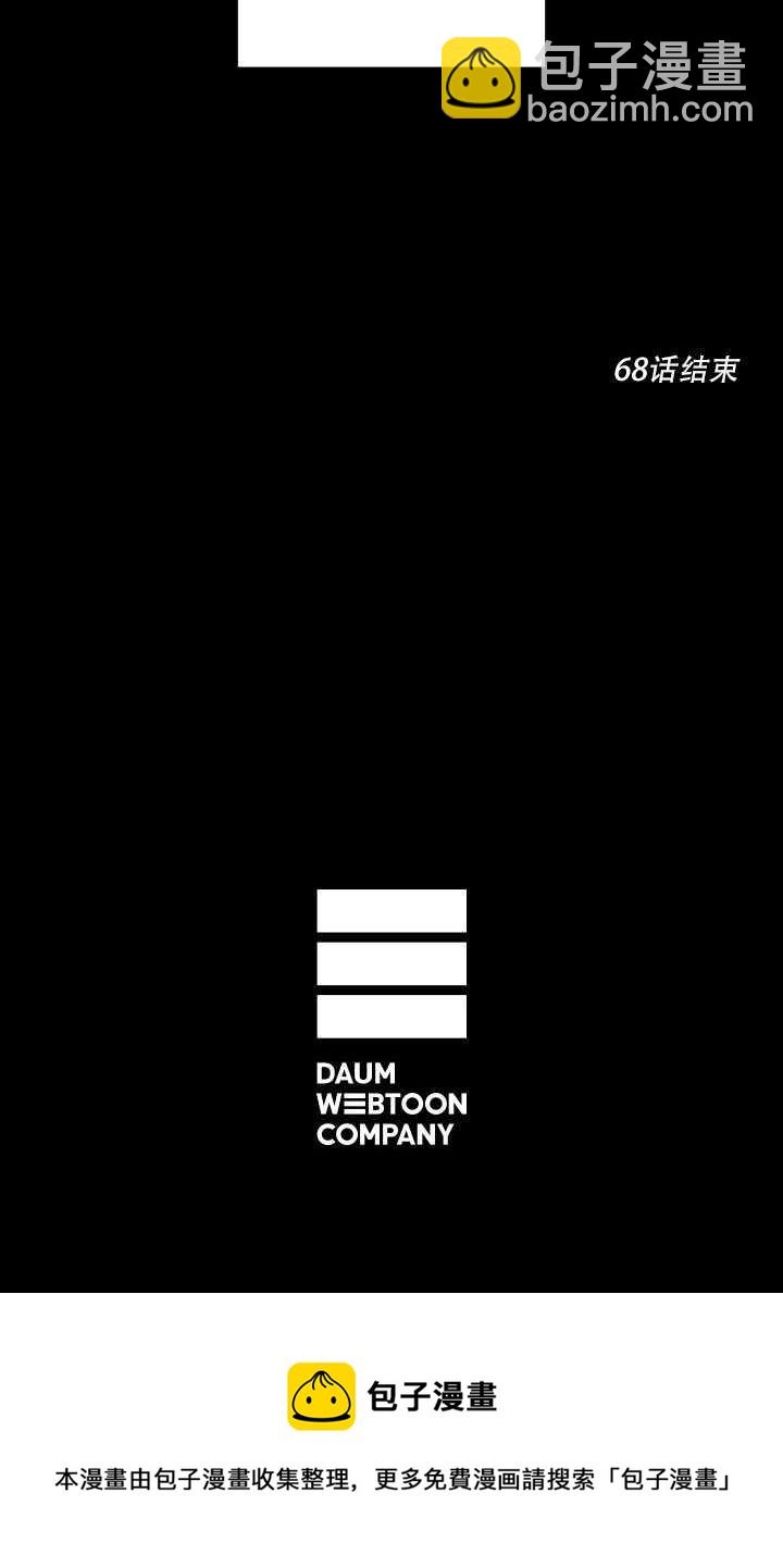 黑色冬季 - 第68話(3/3) - 2