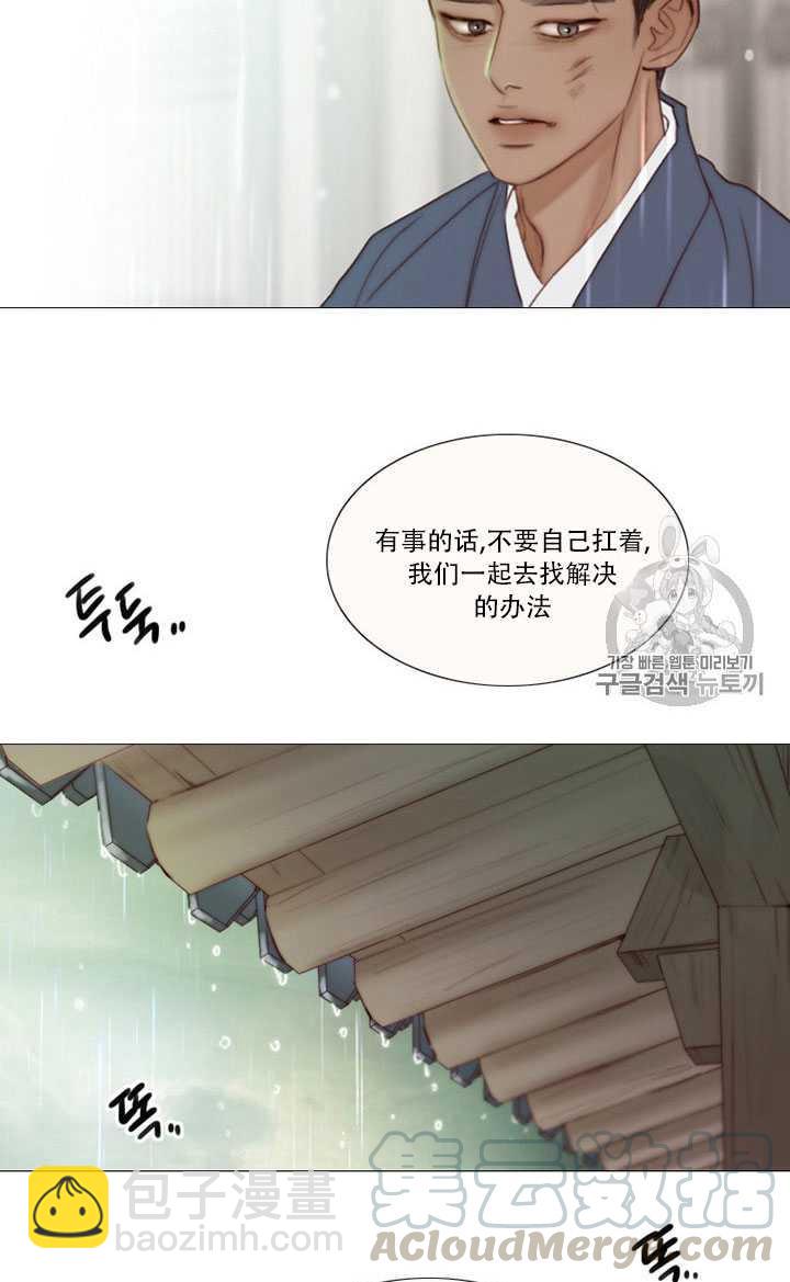 黑色冬季 - 第68話(1/3) - 3