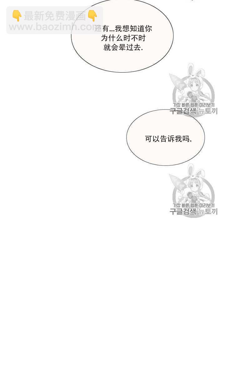 黑色冬季 - 第68話(1/3) - 4