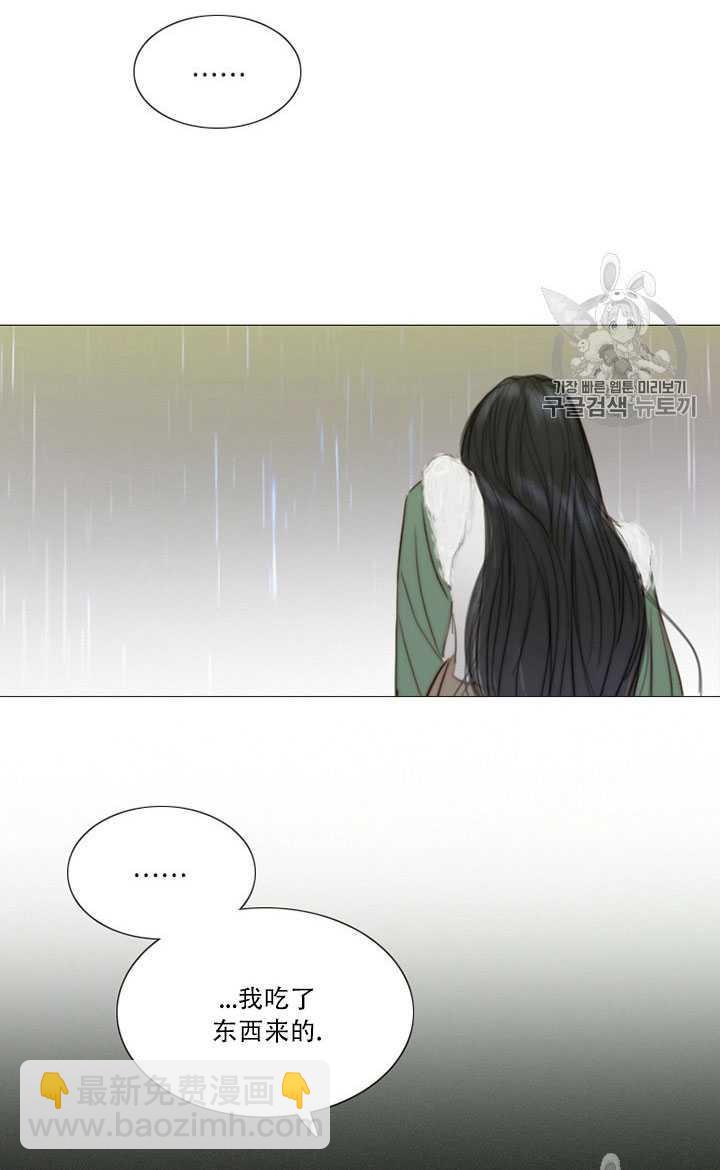 黑色冬季 - 第68話(1/3) - 5