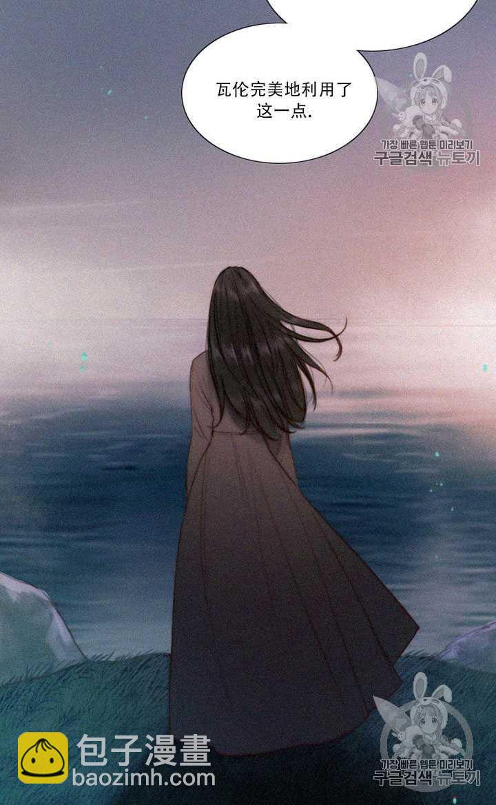 黑色冬季 - 第68話(1/3) - 1