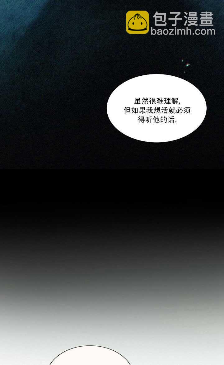 黑色冬季 - 第68話(1/3) - 2