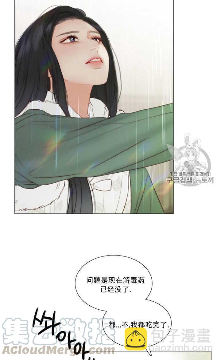 黑色冬季 - 第68話(1/3) - 5