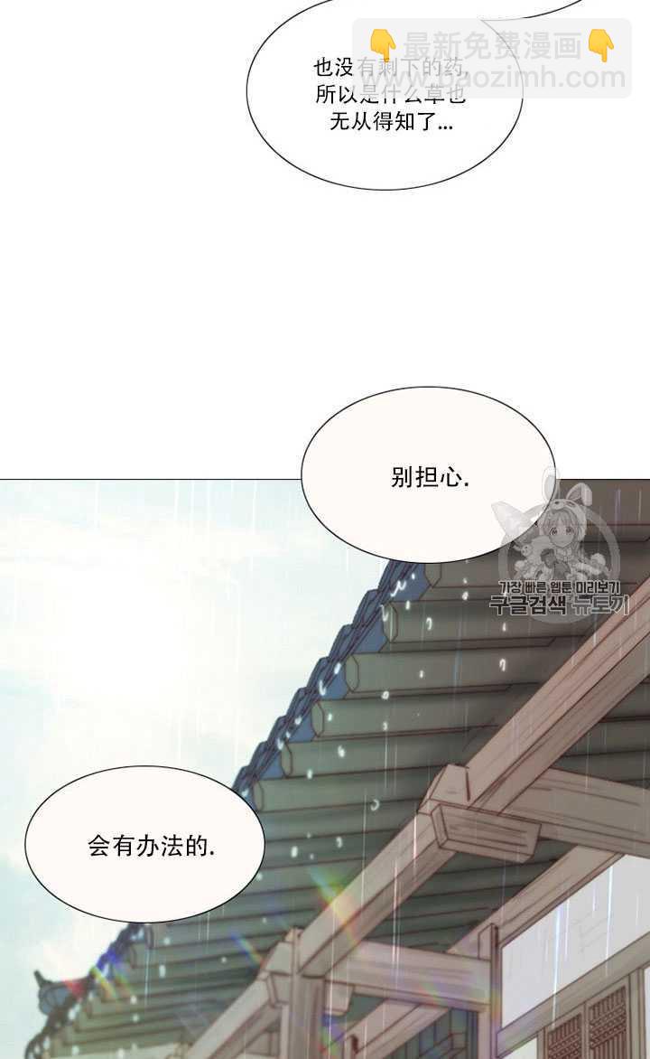 黑色冬季 - 第68話(1/3) - 8