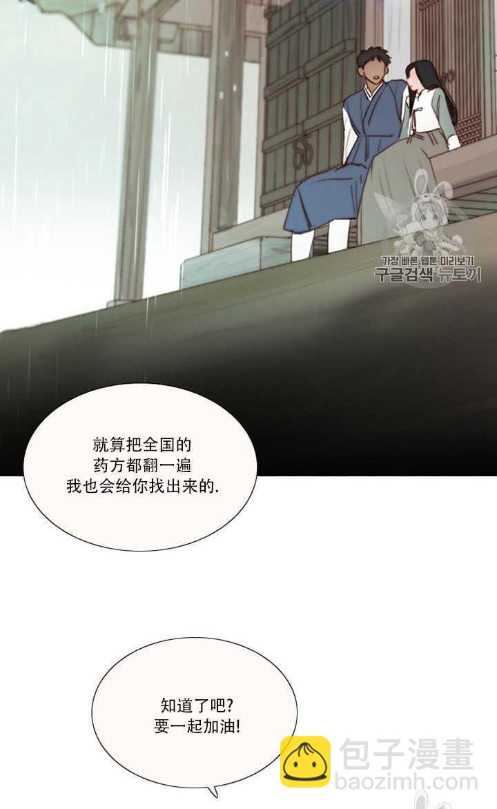 黑色冬季 - 第68話(1/3) - 1