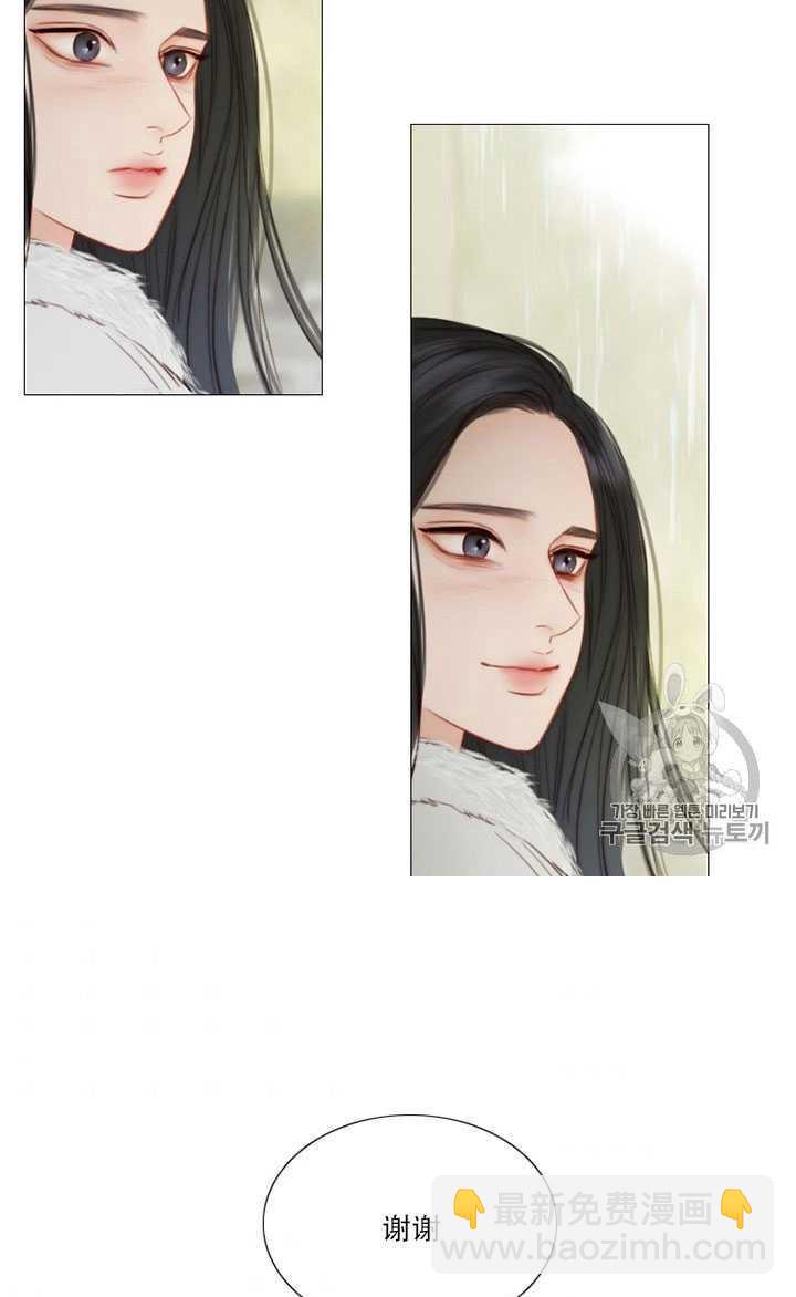 黑色冬季 - 第68話(1/3) - 3