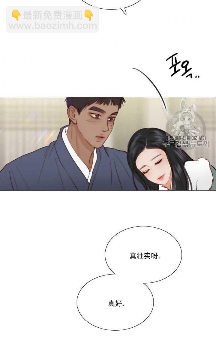 黑色冬季 - 第68話(1/3) - 4