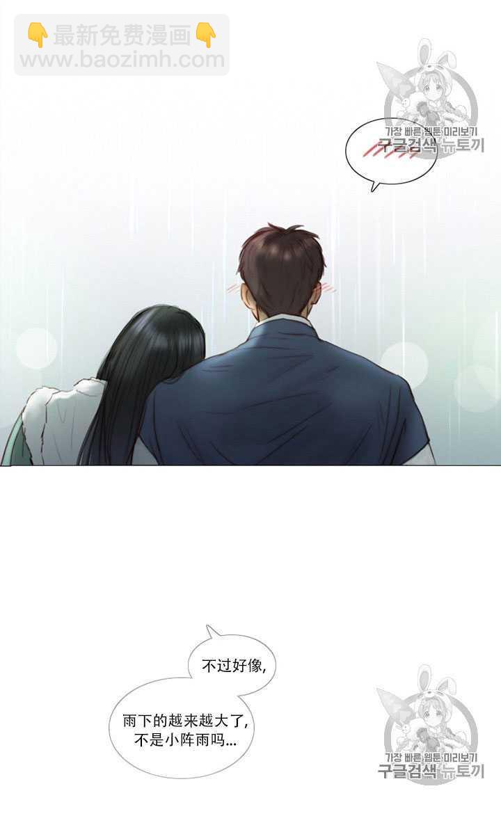 黑色冬季 - 第68話(1/3) - 5