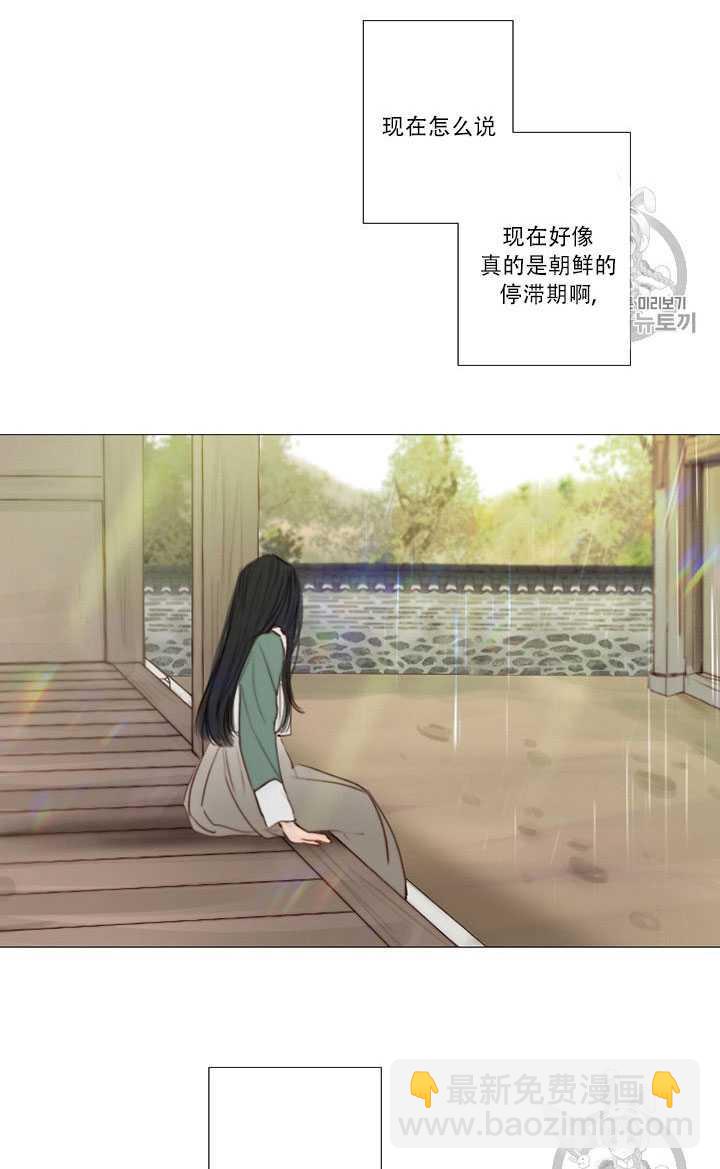 黑色冬季 - 第68話(1/3) - 3