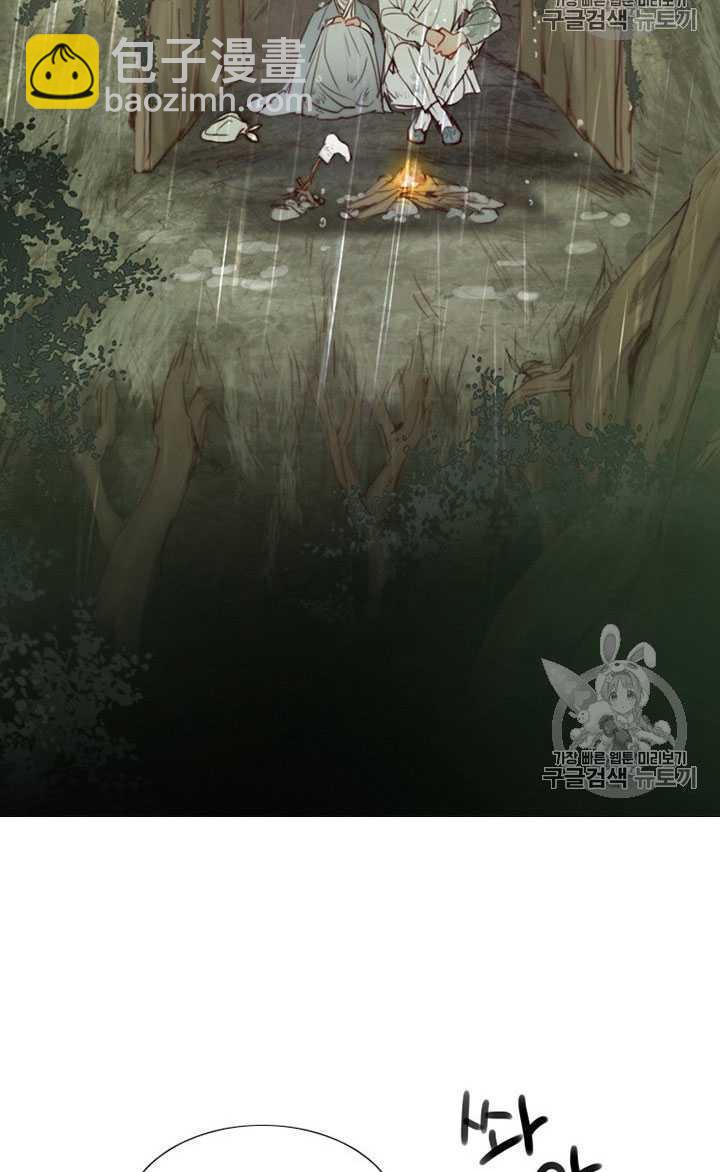 黑色冬季 - 第68話(1/3) - 8