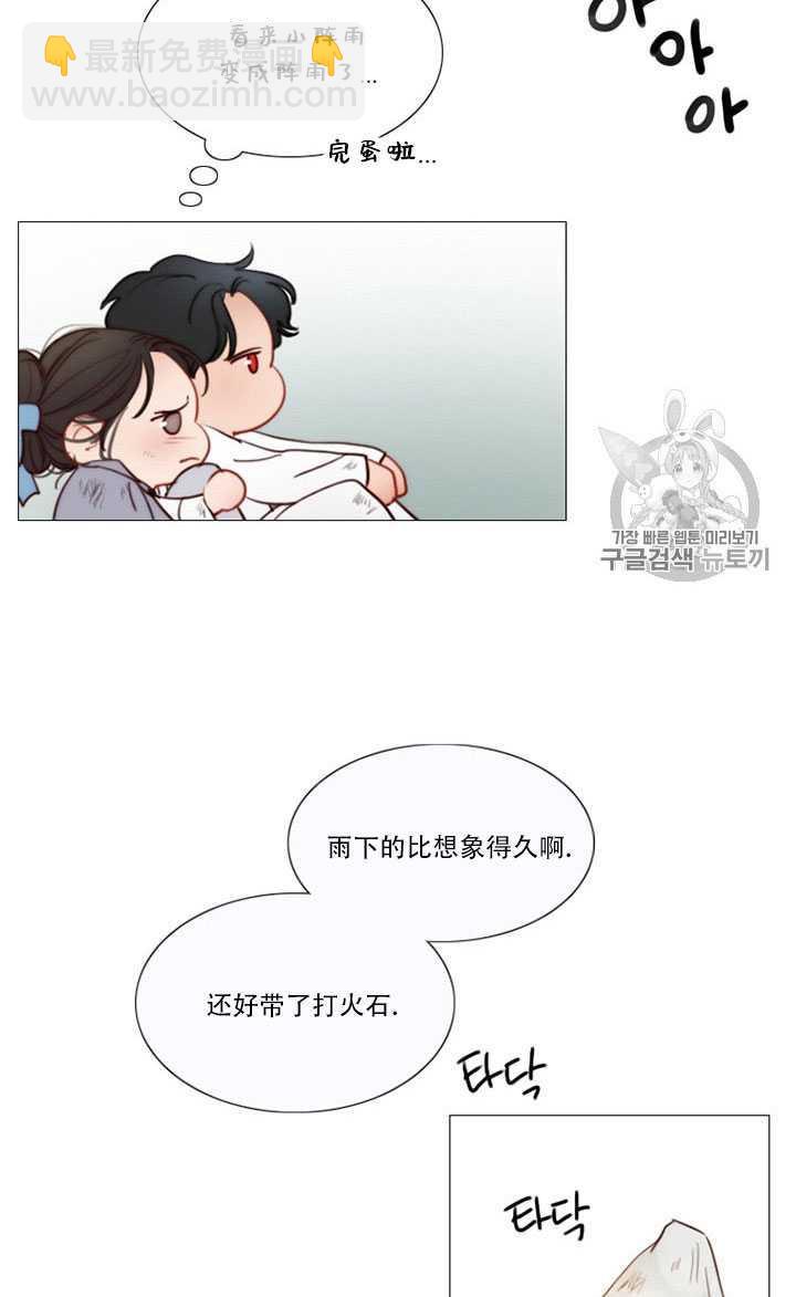 黑色冬季 - 第68話(1/3) - 1